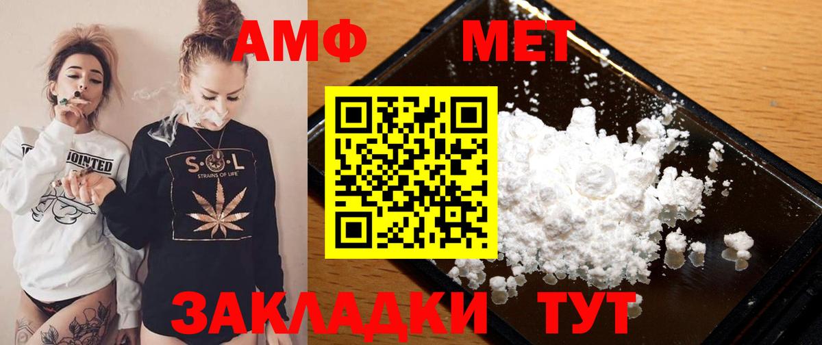 Amphetamine 98% Краснодар
