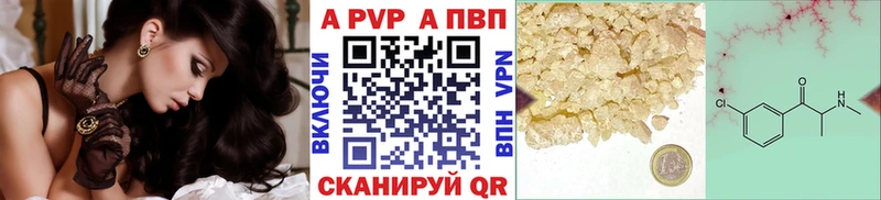 A-PVP VHQ  Краснодар 