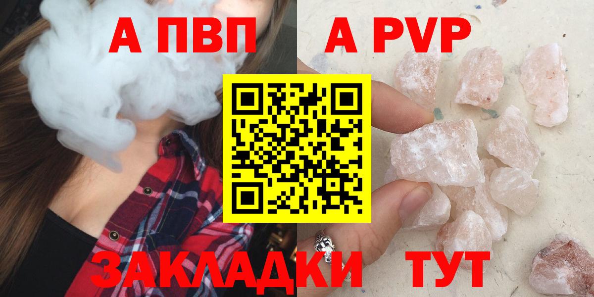 Краснодар  Alfa_PVP кристаллы  Вход с VPN  A-PVP Crystall  A PVP Соль 