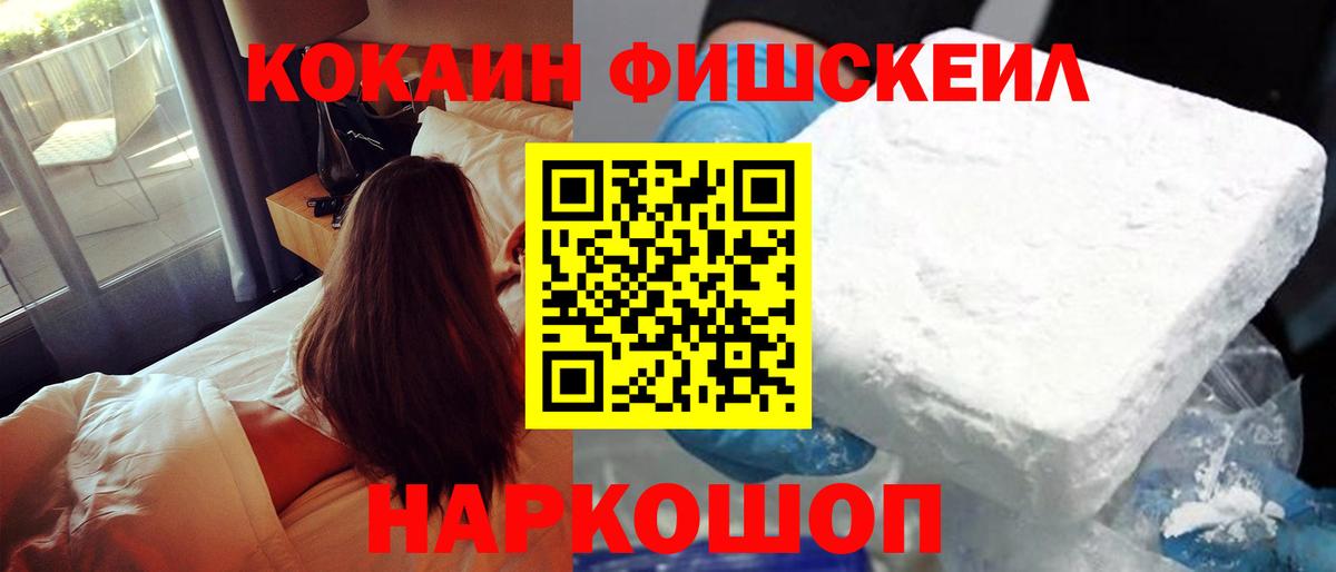 Кокаин Краснодар