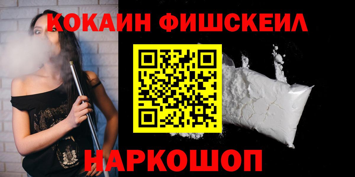 COCAIN Перу Краснодар