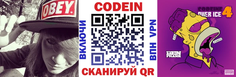 Кодеиновый сироп Lean напиток Lean (лин)  как найти наркотики  Краснодар 