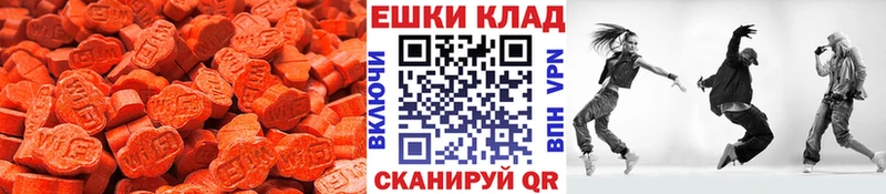 Экстази 300 mg Краснодар