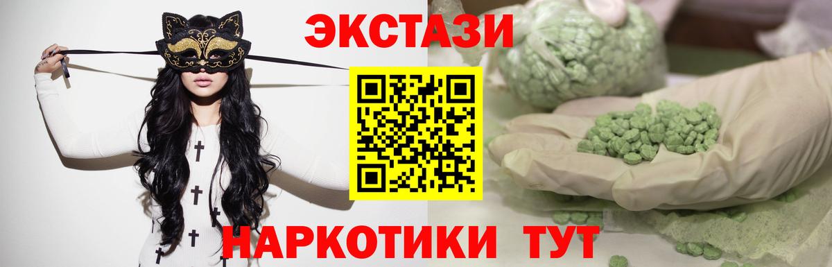 гидра как зайти  Экстази Punisher  Экстази  Вход с VPN  купить наркоту  Краснодар  Экстази круглые 
