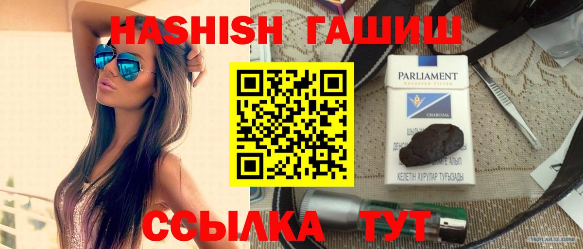 Краснодар  ГАШИШ гашик  ГАШ Изолятор  Вход с VPN 