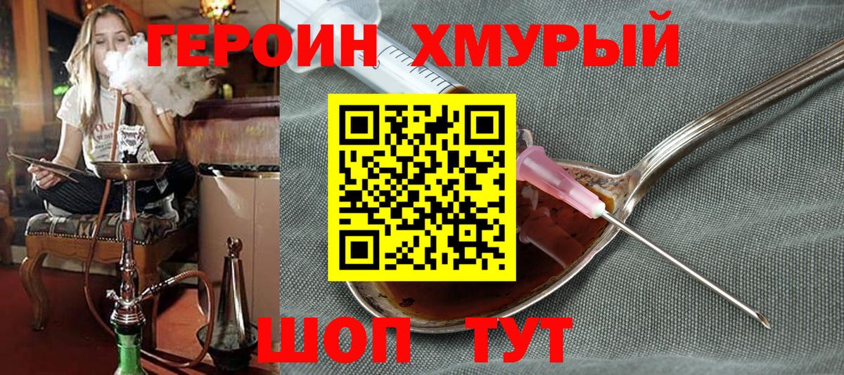 ГЕРОИН афганец Краснодар