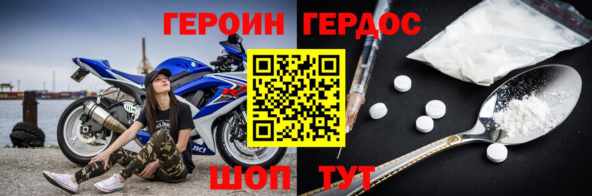 Героин  Вход с VPN  Краснодар  ГЕРОИН Heroin 