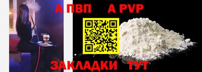 a pvp Кандалакша