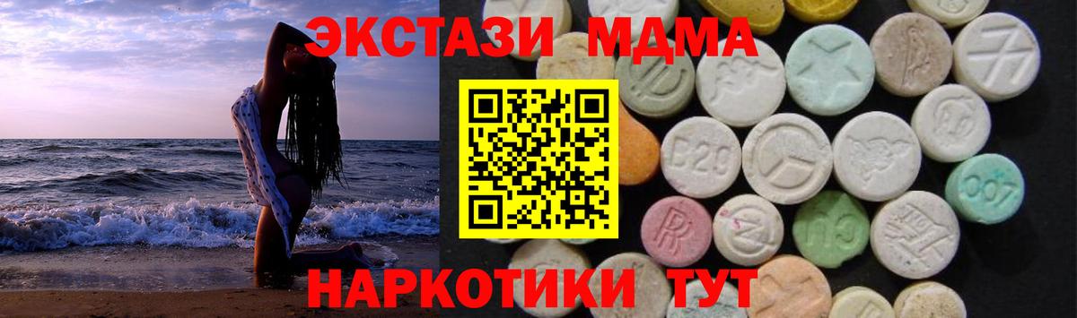 Краснодар  МДМА Molly  Вход с VPN 