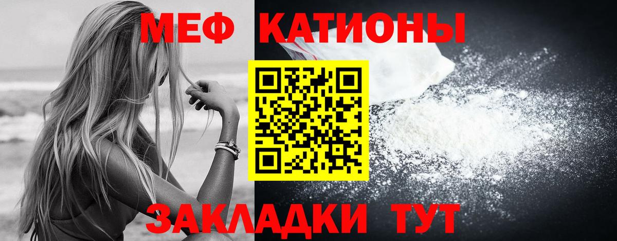 Меф mephedrone  Вход с VPN  Меф мука  МЕФ  Краснодар 