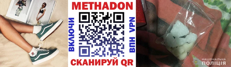 Метадон белоснежный Краснодар