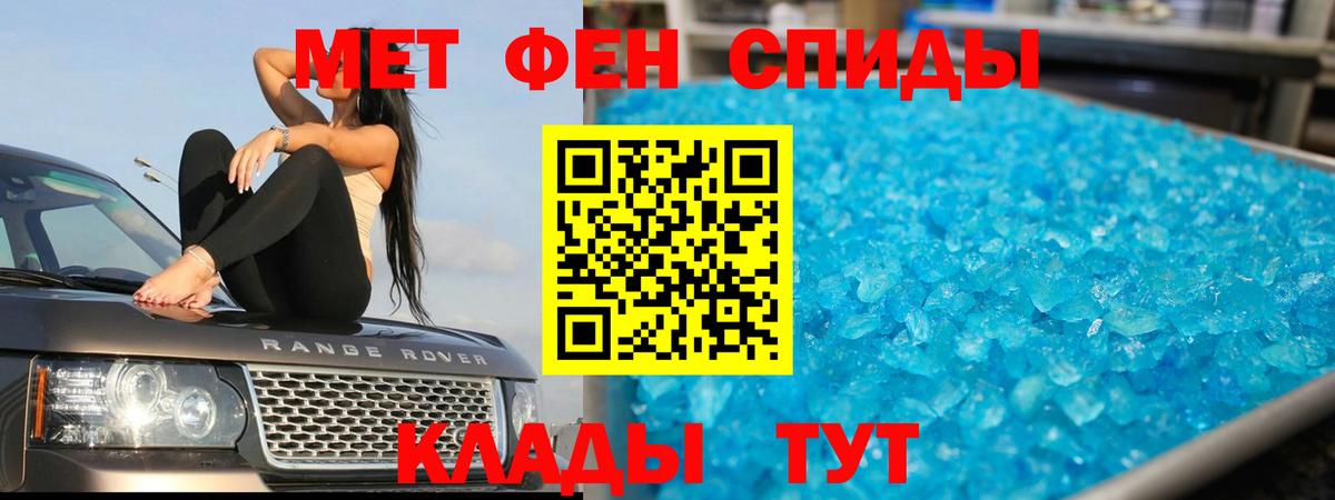 Краснодар  Первитин пудра  Вход с VPN  Первитин пудра 