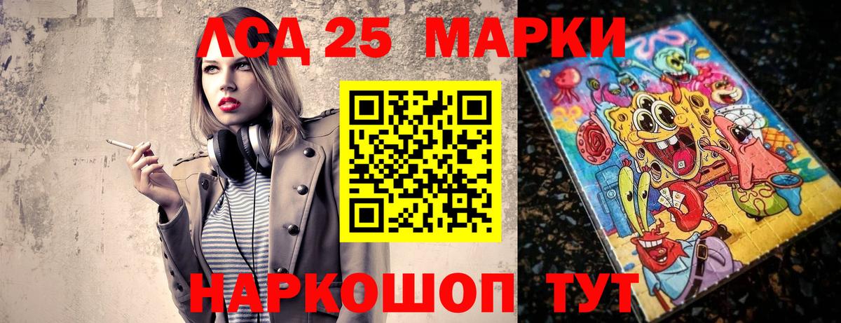 Марки NBOMe  Марки 25I-NBOMe 1,5мг  Вход с VPN  Краснодар 