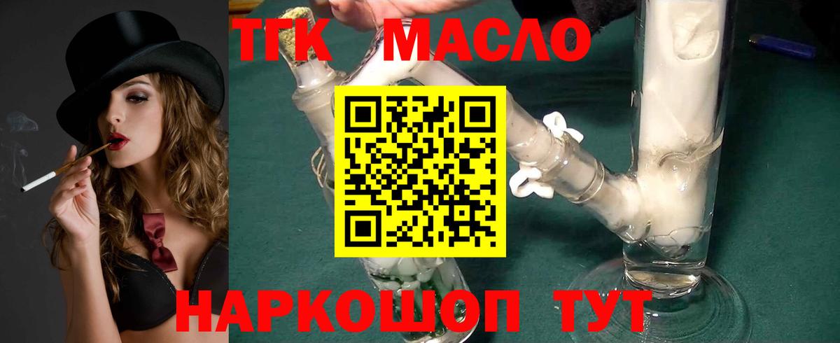 Дистиллят ТГК вейп Краснодар