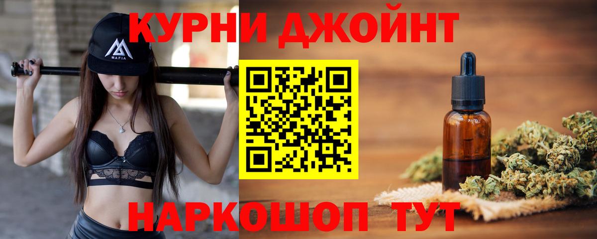 Краснодар  Марихуана марихуана  Бошки марихуана Ganja  Вход с VPN  Бошки марихуана конопля 